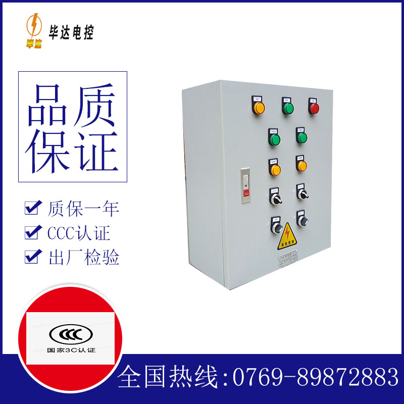 右江电控箱