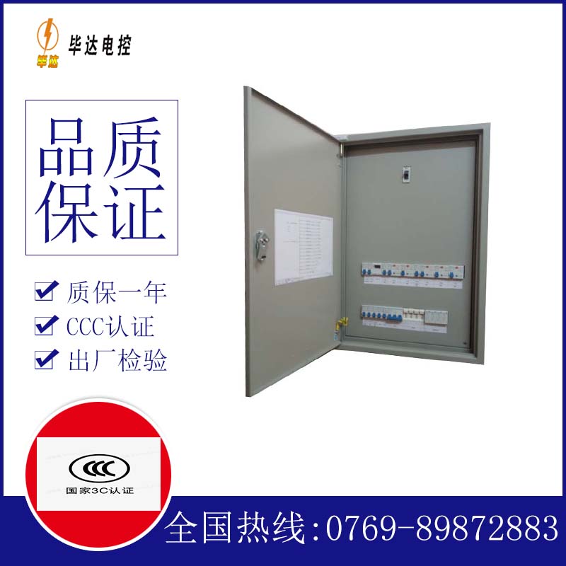 右江成套控制箱